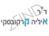 דר' קרקובסקי איליה