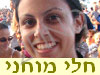 מוחני חלי