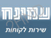 עמינח - שרות לקוחות