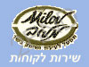 שרות לקוחות מילוב