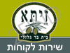 שירות לקוחות זיתא