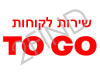 שירות לקוחות TO GO