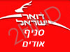 סניף דואר אודים