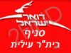 סניף דואר בית