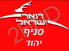 סניף דואר יהוד