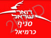 סניף דואר כרמיאל