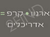 ארנון קרפ אדריכלים