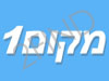 מקום1