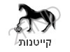 קייטנת חוות