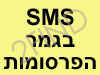 טי.וי.נוטיפיקום