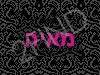 עיצוב שיער מאיה