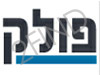 פולק הספקה כלי גינון כלי עבודה