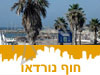 חוף נורדאו נפרד