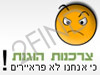 תלונה