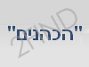 סוכות וארבעת המינים
