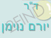 ד