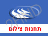 תחנות צילום רשיון נהיגה