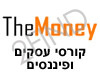 The Money - קורסי עסקים ופיננסים