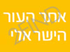 אתר העור הישראלי