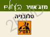 מזג אוויר בסלובניה