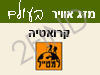 מזג אוויר בקרואטיה