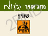 מזג אויר בשוויץ