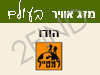 מזג אוויר בהודו