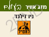 מזג אויר בניו זילנד