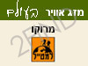 מזג אויר במרוקו