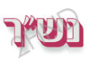 נש