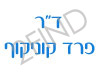 ד