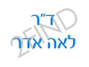 ד