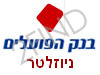 בנק הפועלים - ניוזלטר