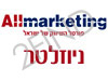 Allmarketing Weekly - ניוזלטר