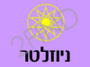 ירחון