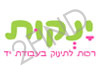 ינקות