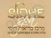 Sidhe - מרכז בריאות ויופי