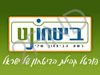 ביטחונט