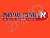 א. מרכז שירות