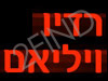 רדיו ויליאם