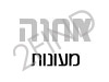 מכללת אחוה - מעונות סטודנטים