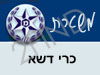 משטרת כרי דשא
