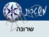 משטרת שרונה