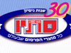 סתיו מוצרי פרסום