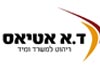 אטיאס יצור ושיווק