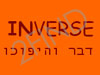 INVERSE - דבר והיפוכו