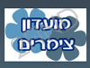 צימרים - מועדון צימרים