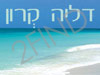 דליה קרון - אימון לחיים טובים יותר