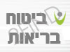 ביטוח-בריאות