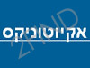שיטת אקיוטוניקס